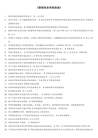 2025年CCAA继续教育管理体系审核指南