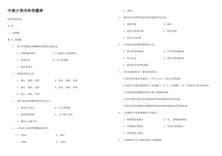 2025年中南大学内科学试题库
