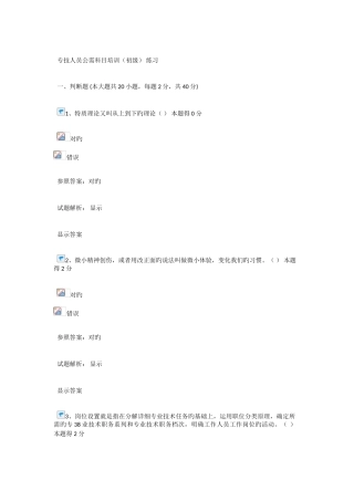 2025年专技人员公需科目培训河南初级