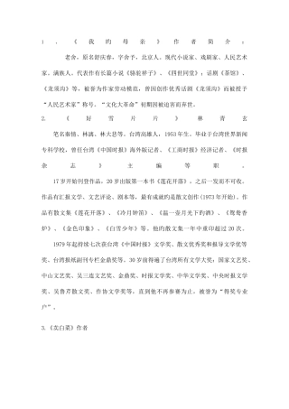 2025年中专语文知识点