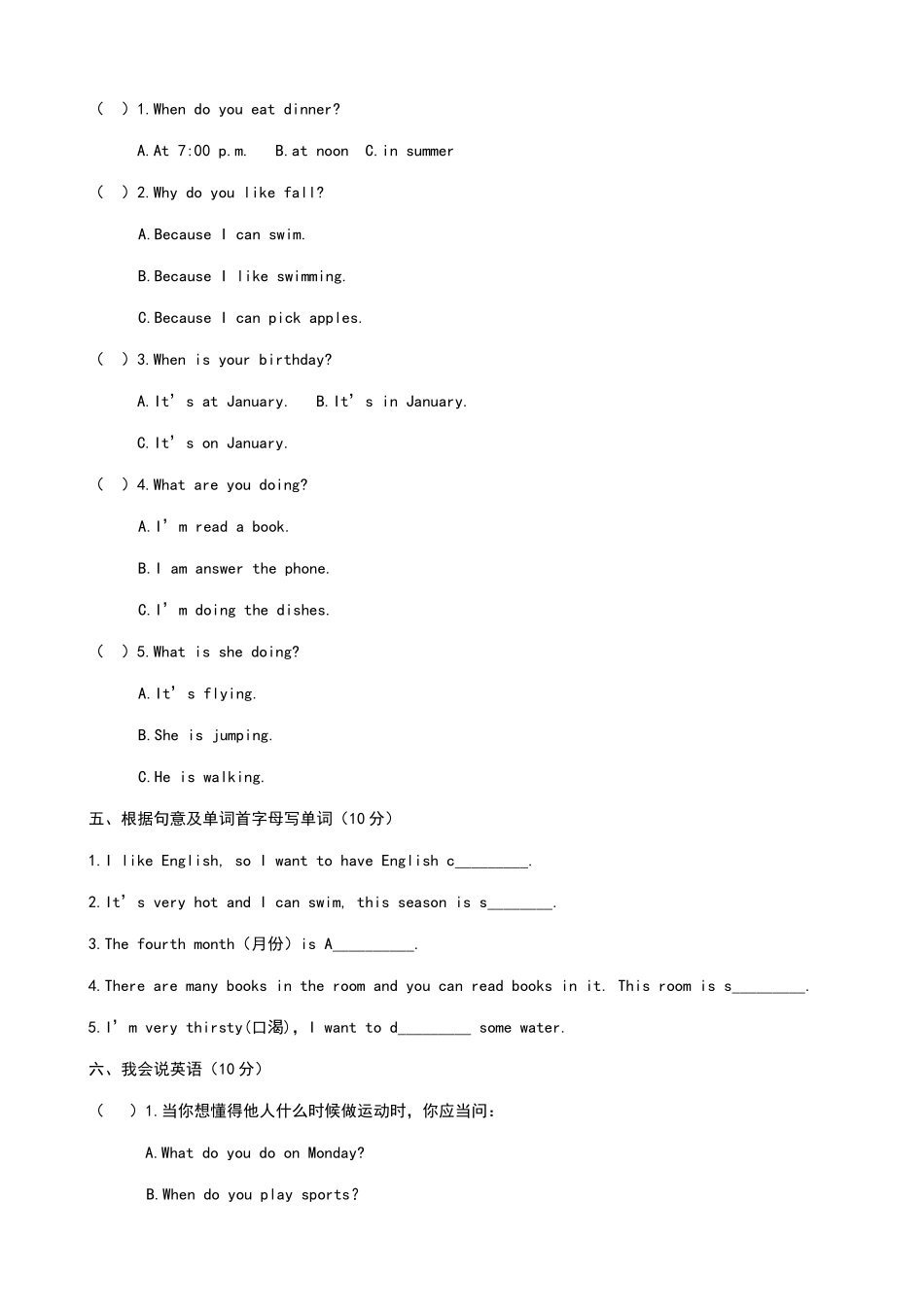 2025年人教PEP五年级英语下册基础知识竞赛试题英语_第2页