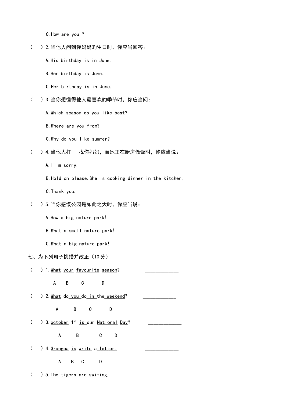 2025年人教PEP五年级英语下册基础知识竞赛试题英语_第3页