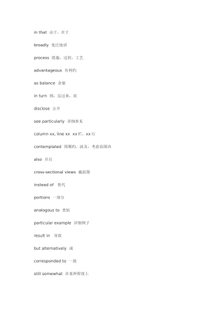 2025年专利审查协作中心笔试重点词汇
