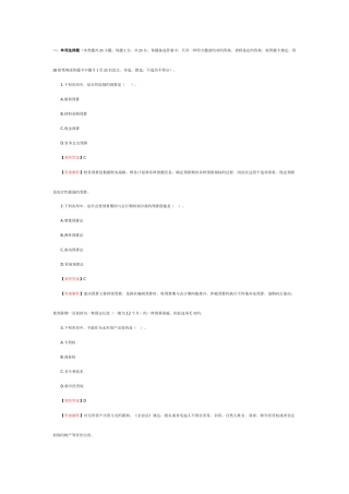 2025年中级会计职称财务管理考题及答案