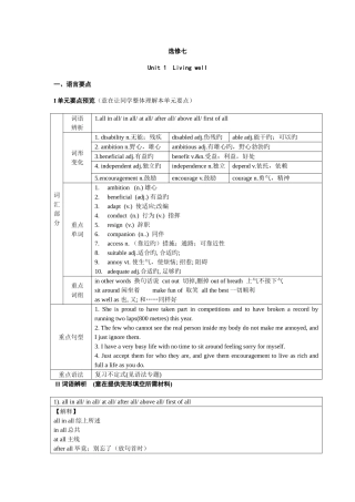 2025年人教版高二英语选修重要知识点