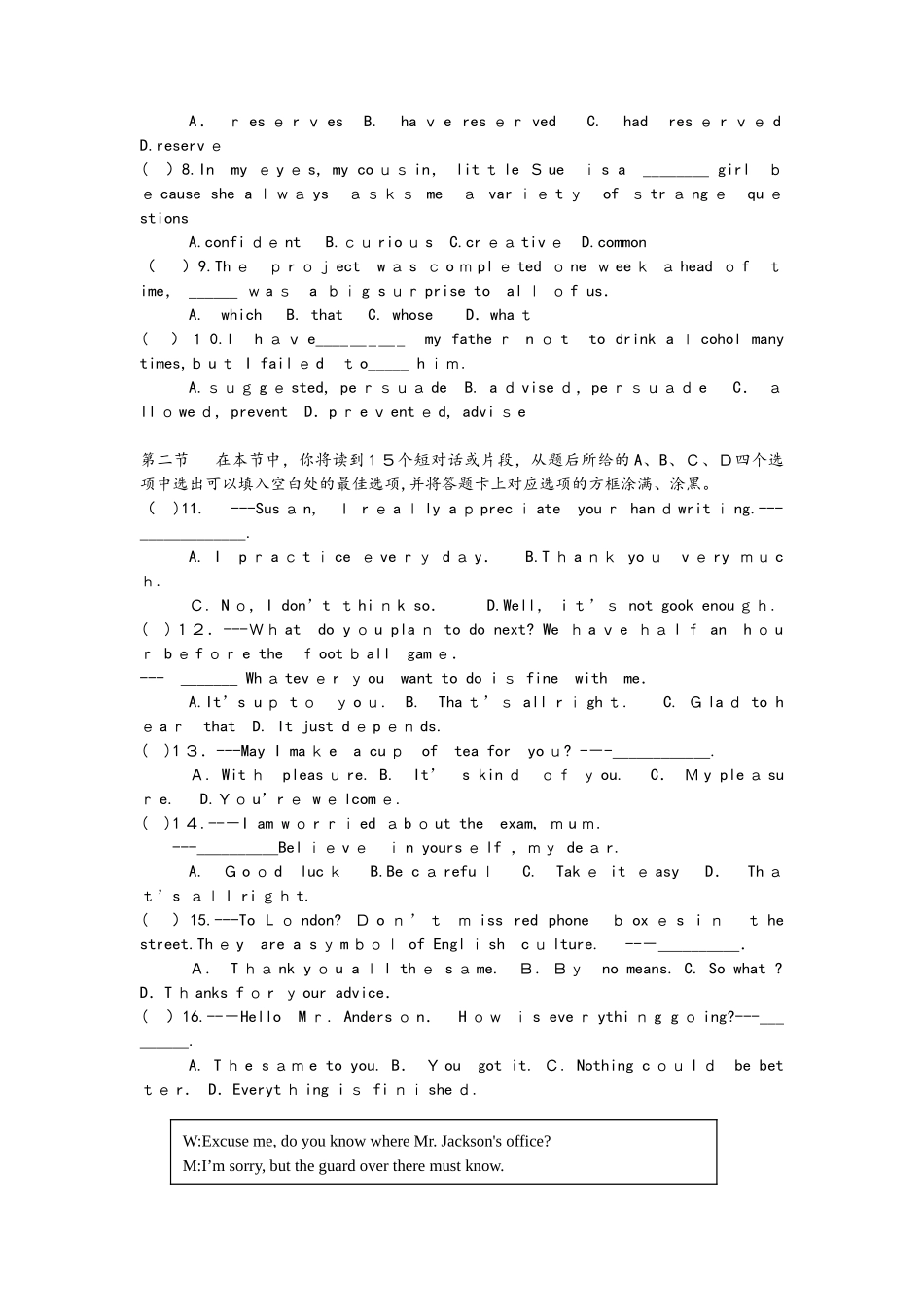 2025年江苏对口单招英语试卷含答案打印版_第2页