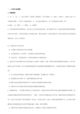 2025年中国建设银行广东分行招聘笔试题柜员类含答案