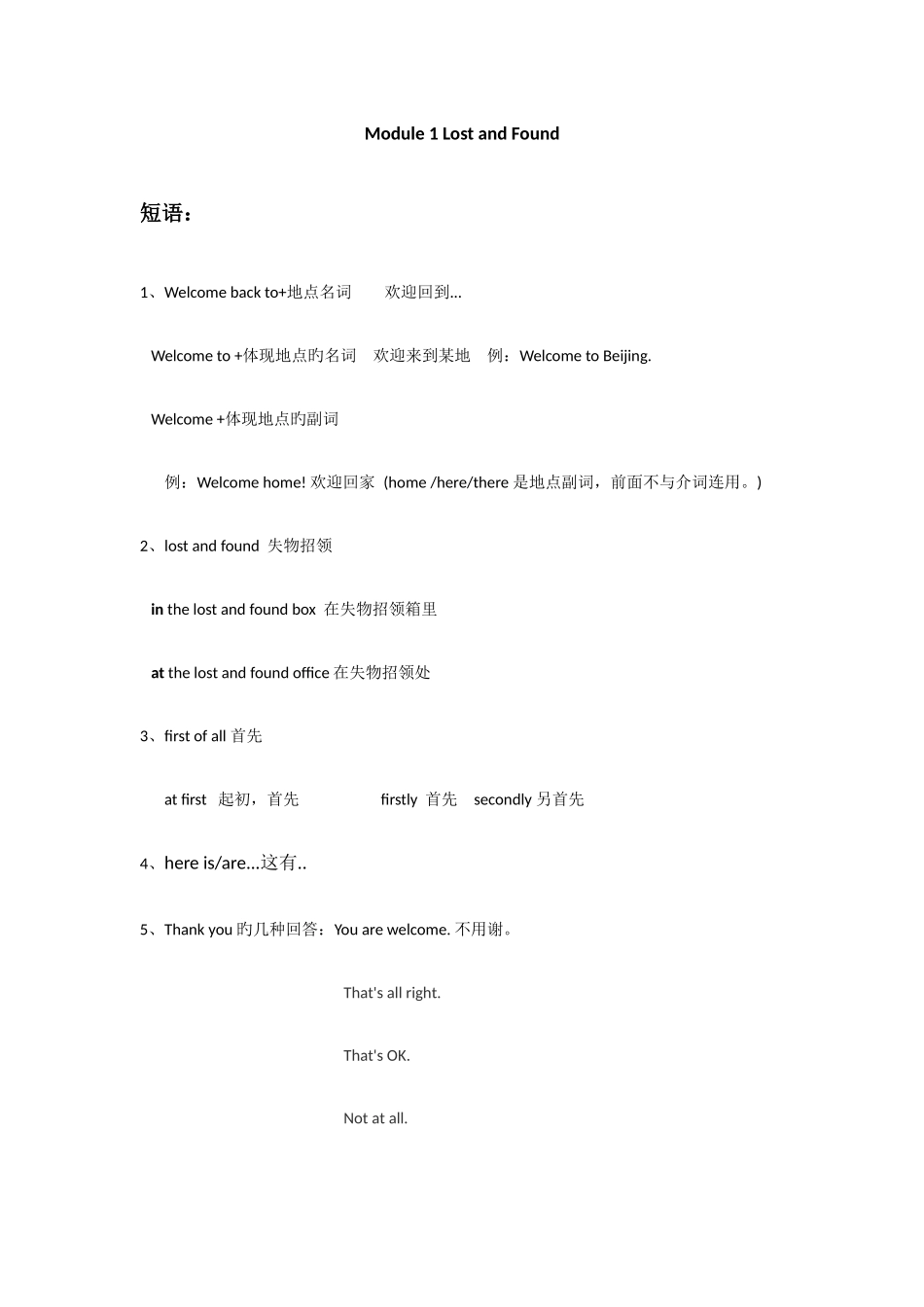 2025年外研社七年级英语知识点复习_第1页