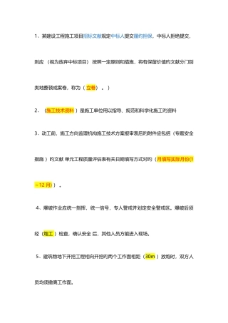 2025年中水协五大员继续教育答案