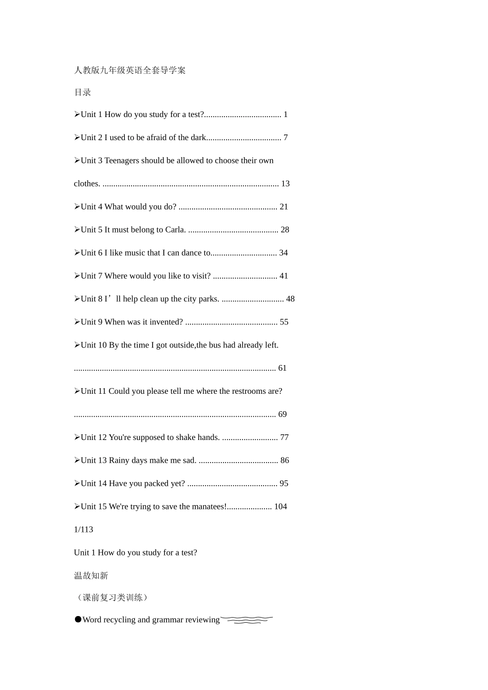 2025年人教版九年级英语全套导学案_第1页