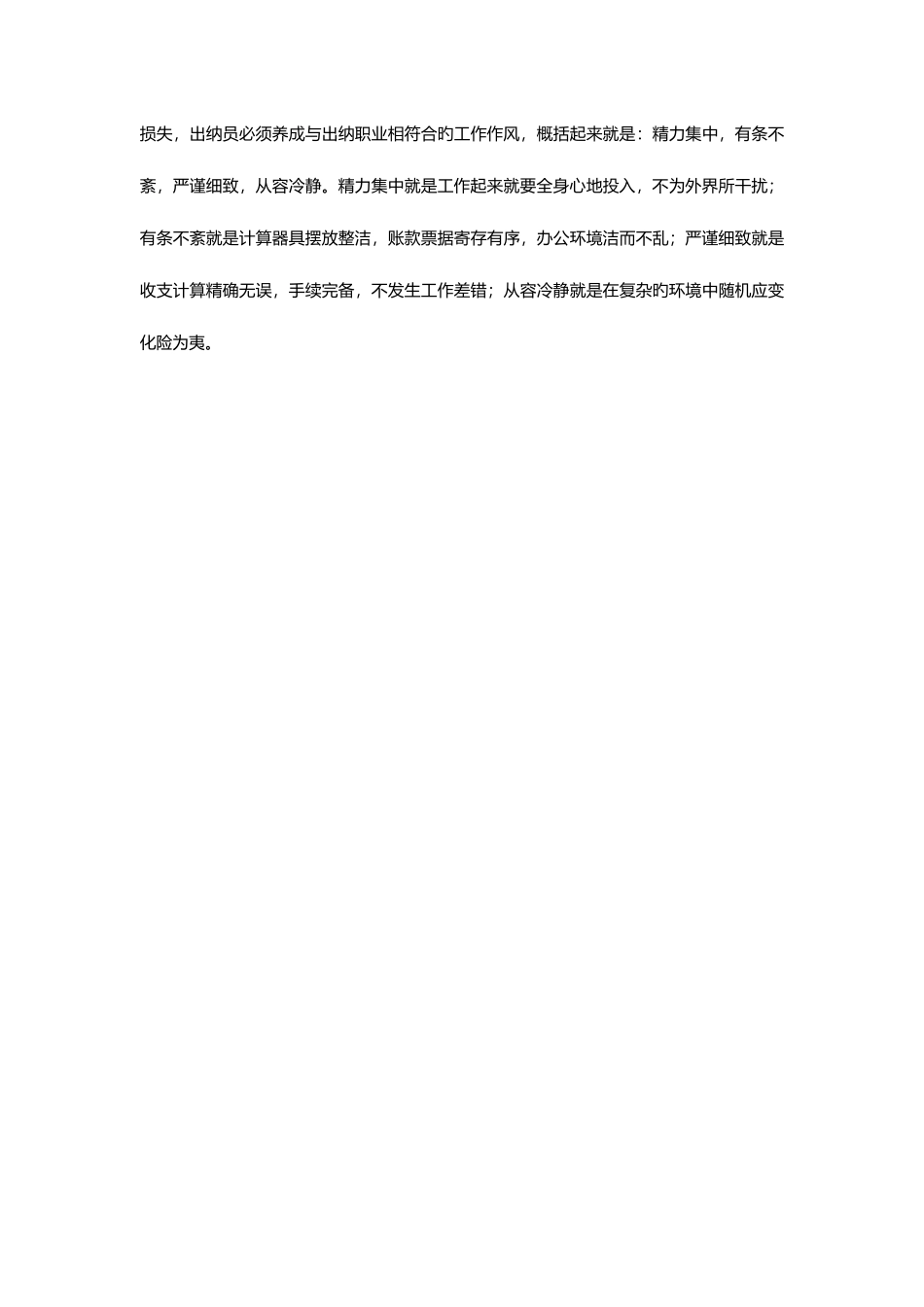 2025年南昌广场北路附近会计从业资格证培训机构首选卓越昂立会计培训南昌最优秀的会计培训中心_第3页