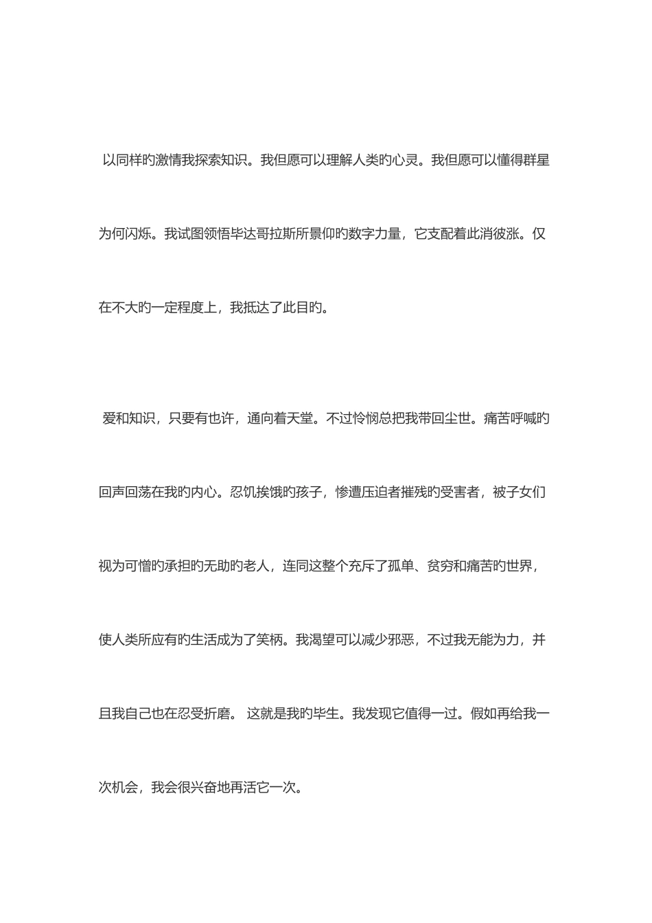 2025年中国银行总行笔试资料_第2页