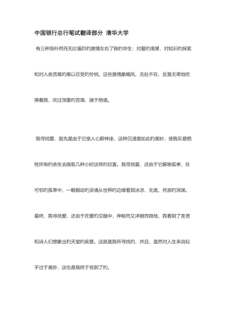 2025年中国银行总行笔试资料