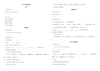 2025年人教版小学语文一年级二册全册同步练习
