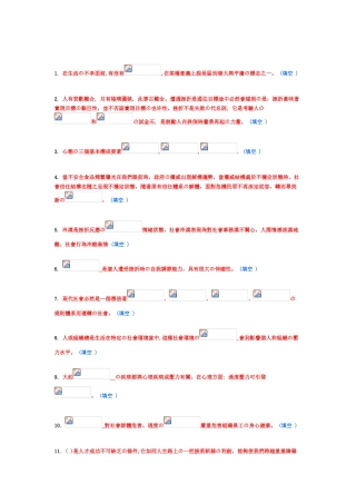 2025年东营市继续教育培训分试卷