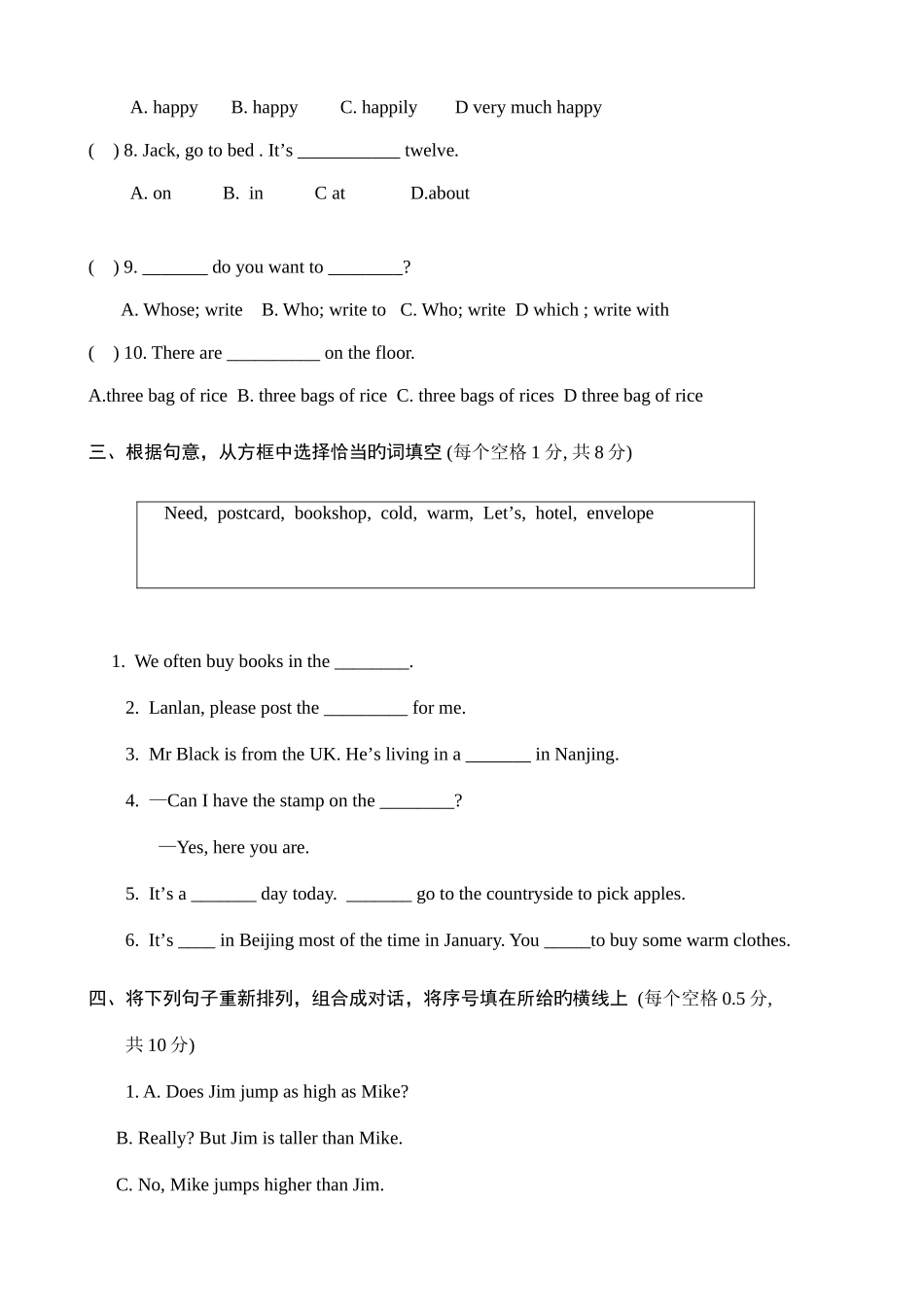 2025年人教版小升初综合训练一英语_第3页