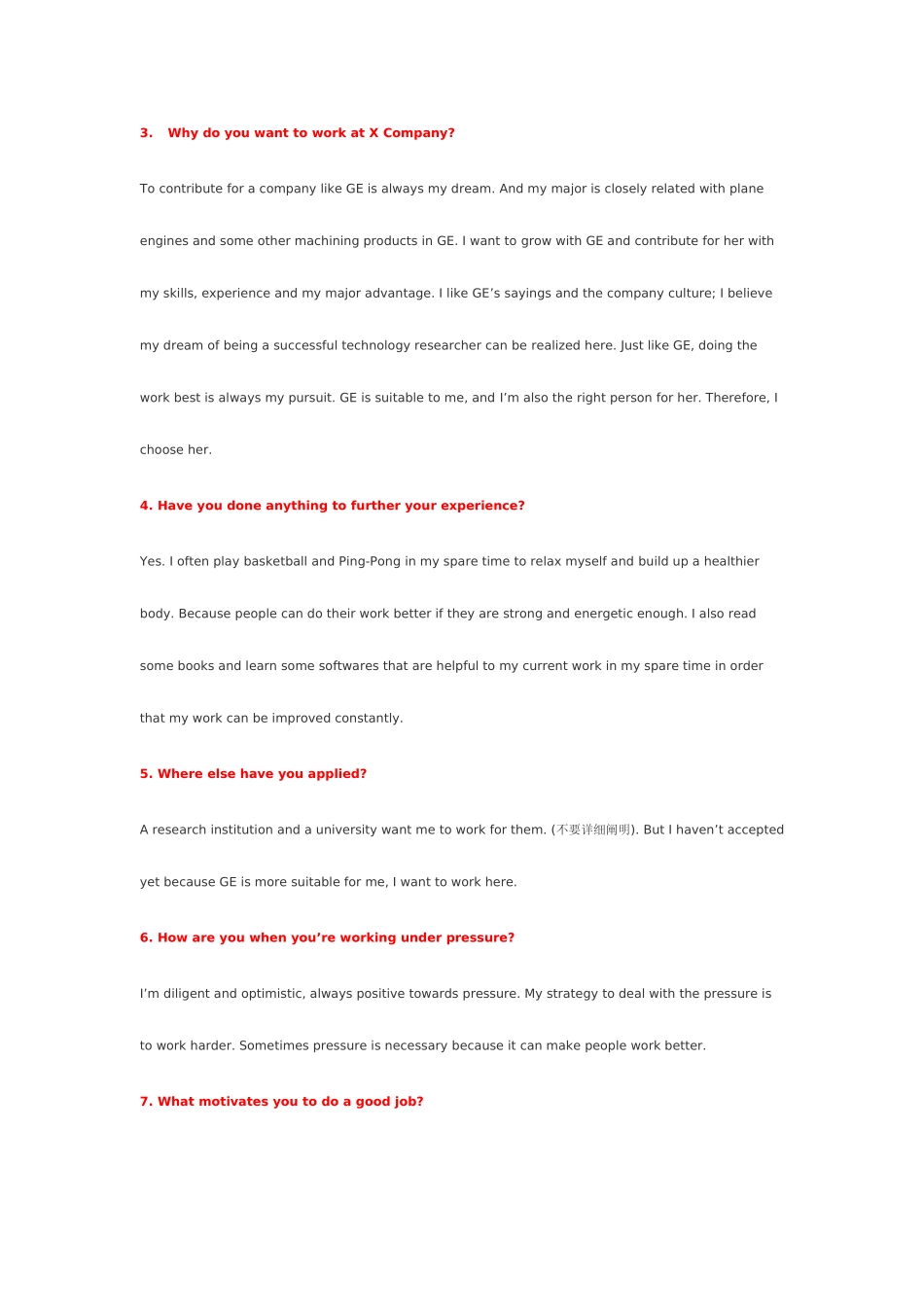 2025年外企面试英文自我介绍_第2页