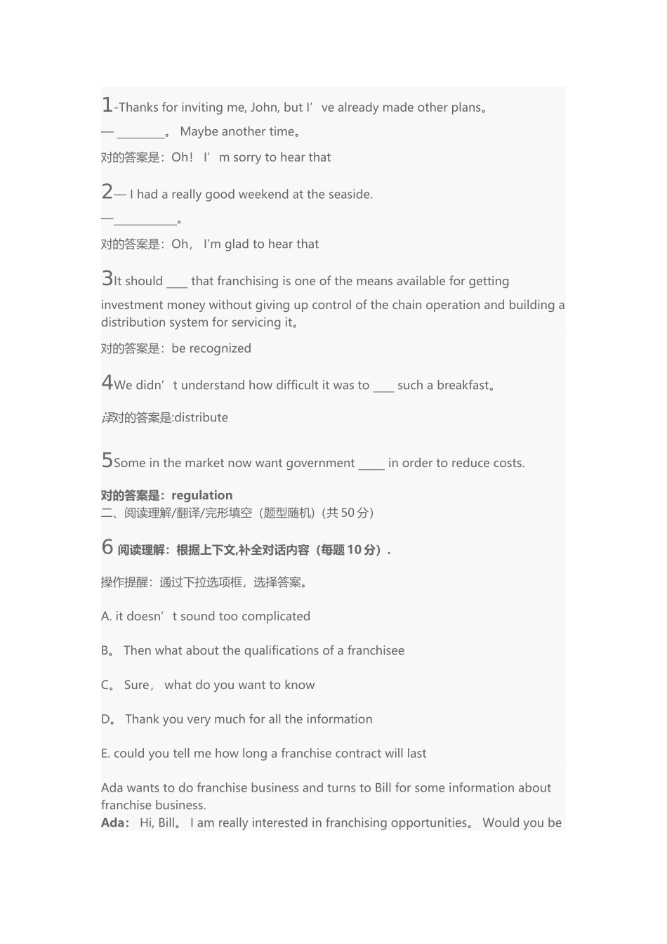 2025年电大英语4第三测_第3页