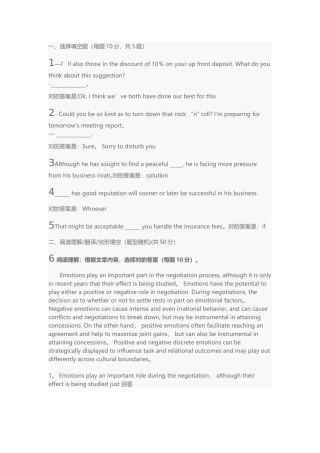 2025年电大英语4第三测