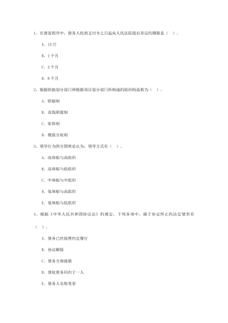 2025年中级经济师经济学考点归纳公司制度必过技巧
