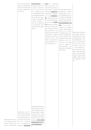 2025年学前教育原理自考全书串讲重点