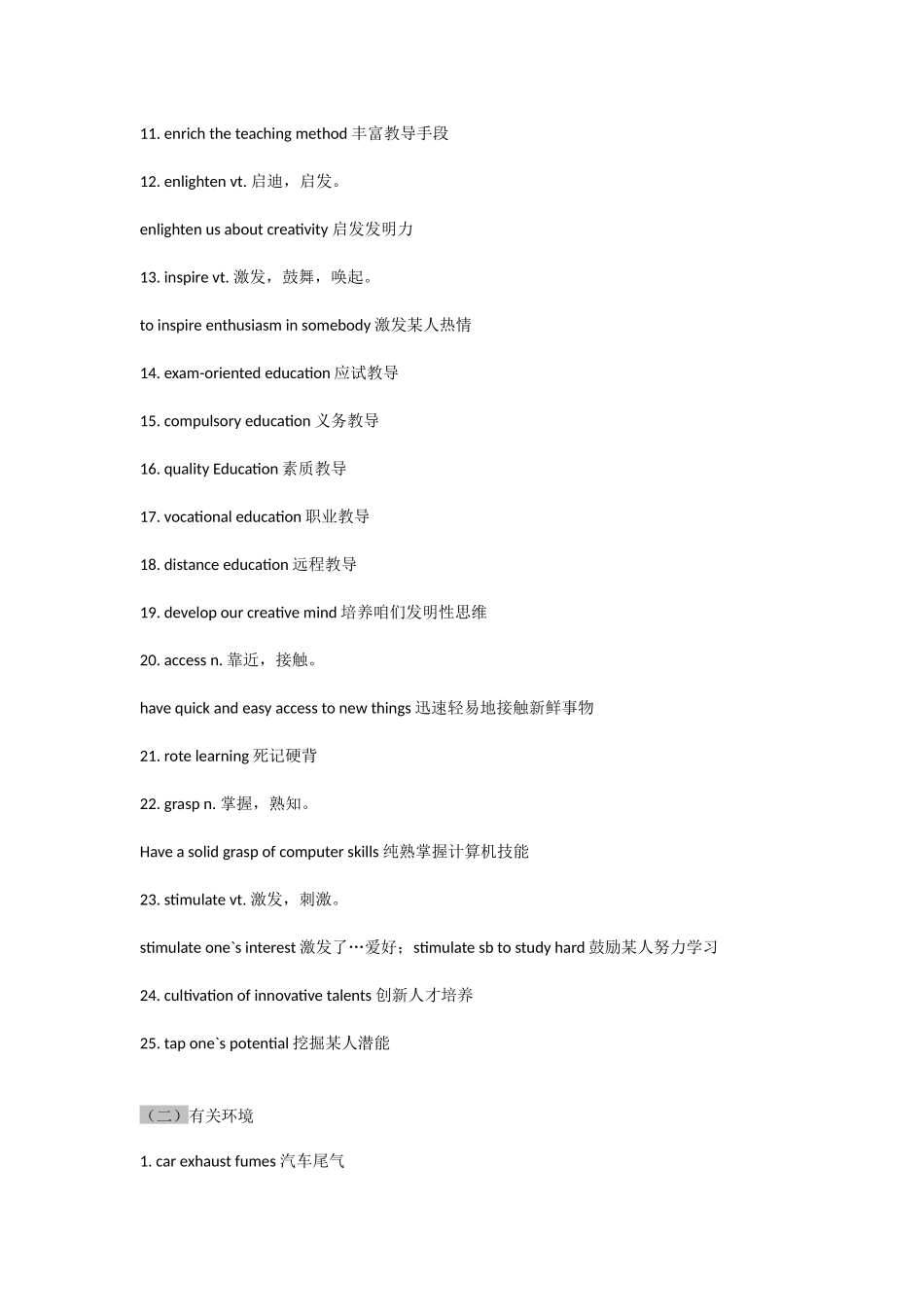 2025年PETS3级写作词汇_第2页