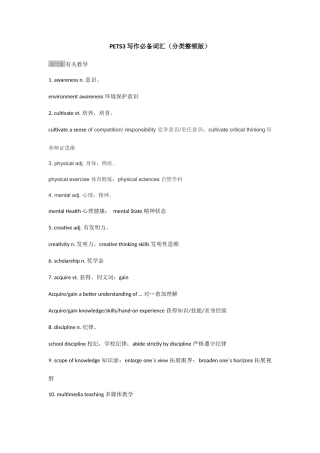 2025年PETS3级写作词汇