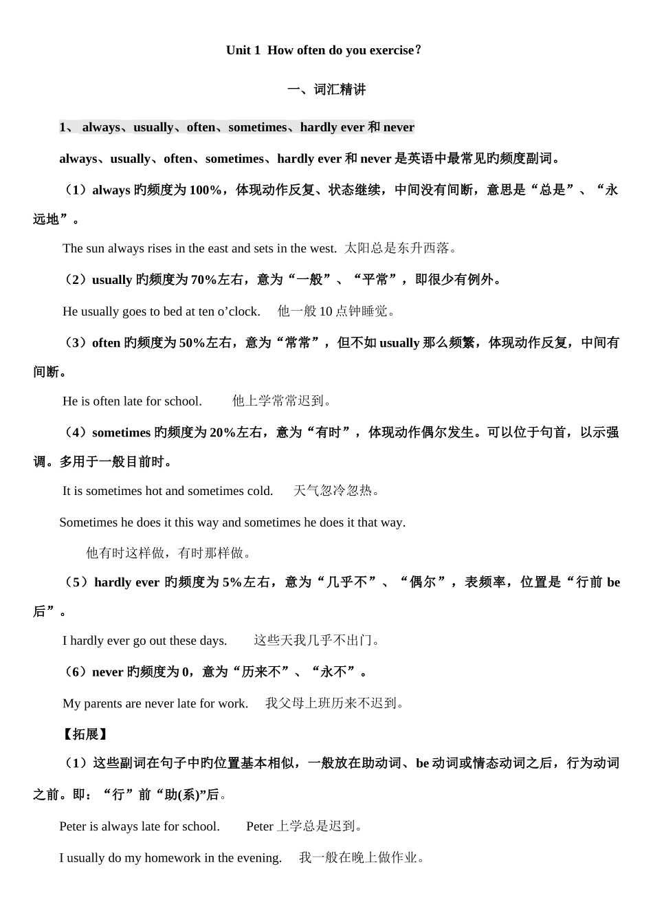 2025年人教版八年级英语上册知识点总结_第1页