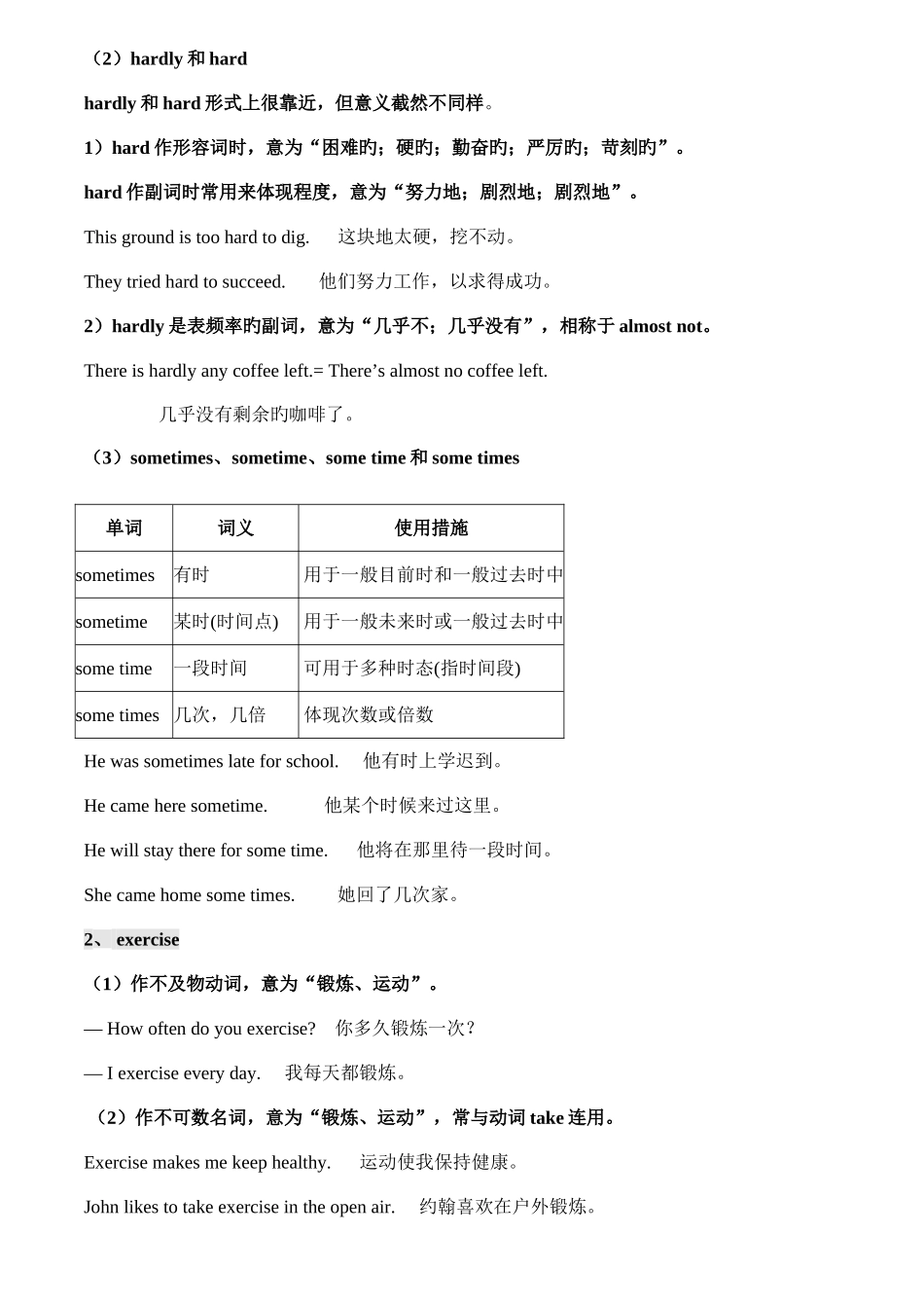 2025年人教版八年级英语上册知识点总结_第2页