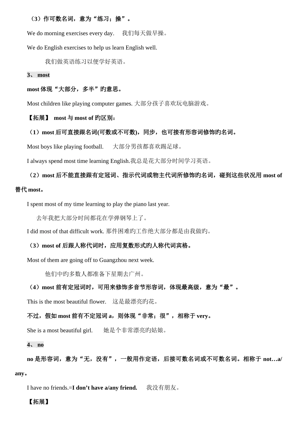 2025年人教版八年级英语上册知识点总结_第3页