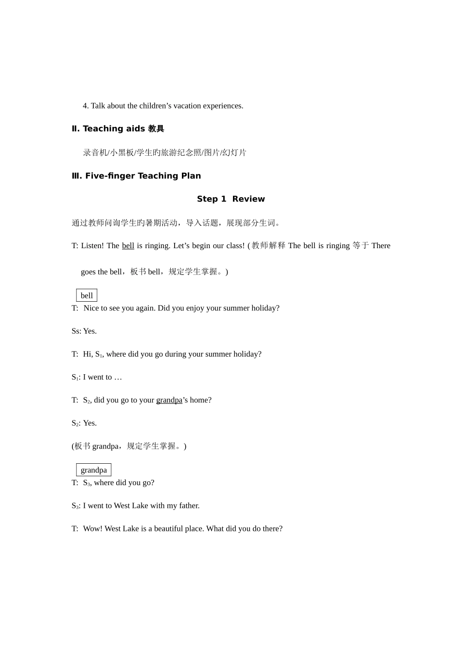 2025年仁爱版九年级英语上册全套教案_第2页