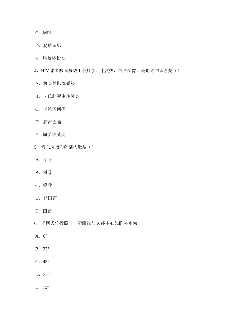 2025年上半年江西省主治医师放射科职业考试试卷_第2页