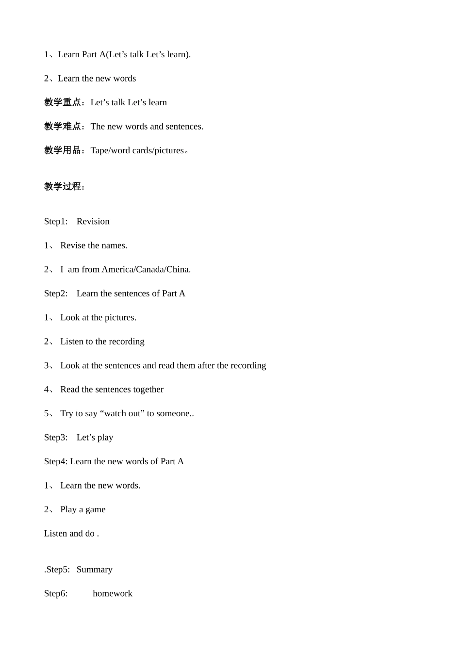 2025年人教版pep小学三年级英语下册教案全册最全_第3页