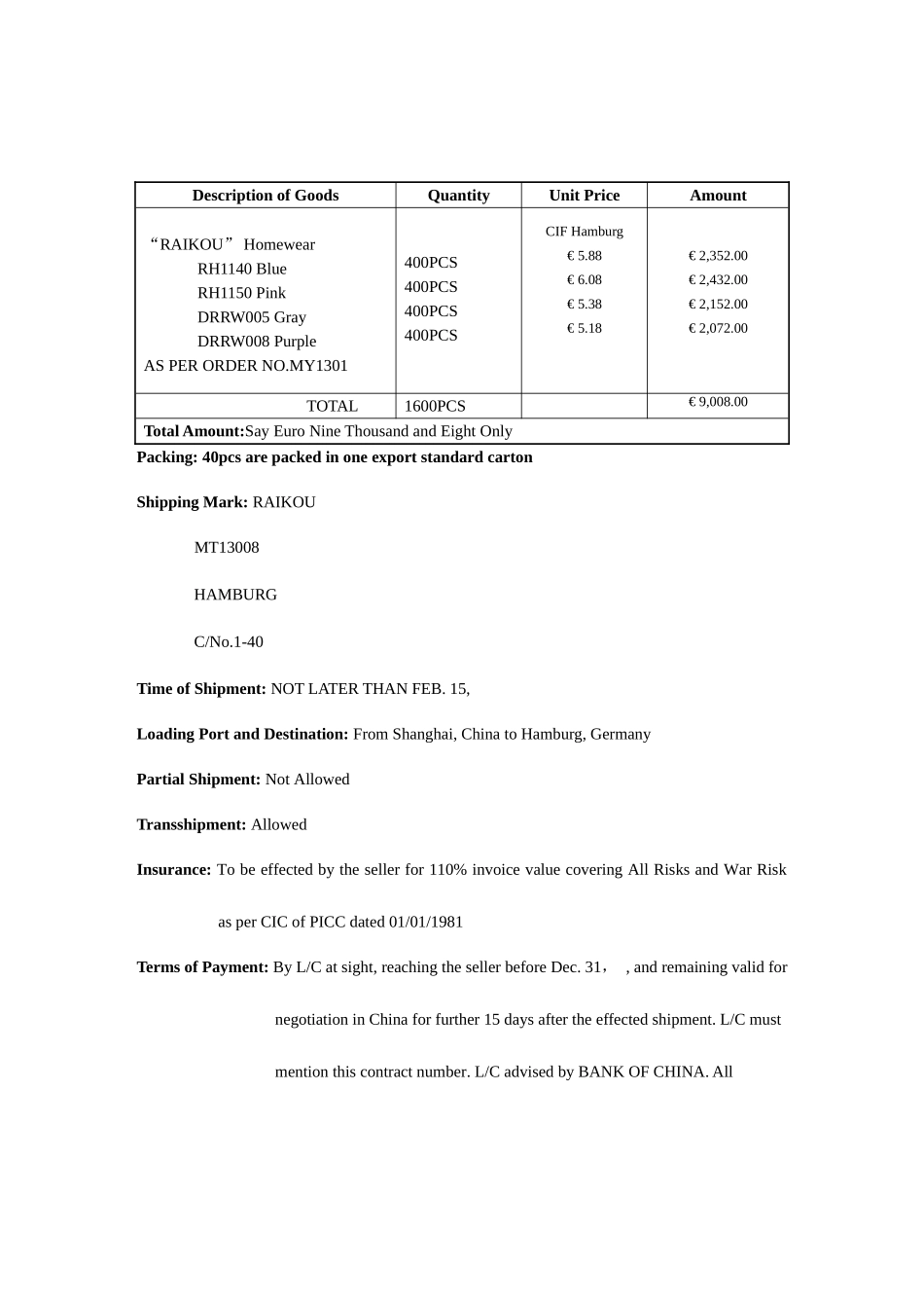 2025年单证员考试操作部分真题及答案_第2页