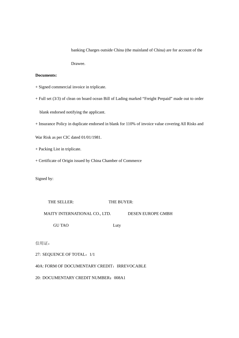 2025年单证员考试操作部分真题及答案_第3页