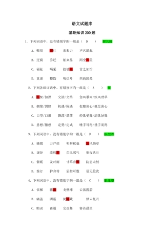 2025年专科入学考试语文复习题答卷