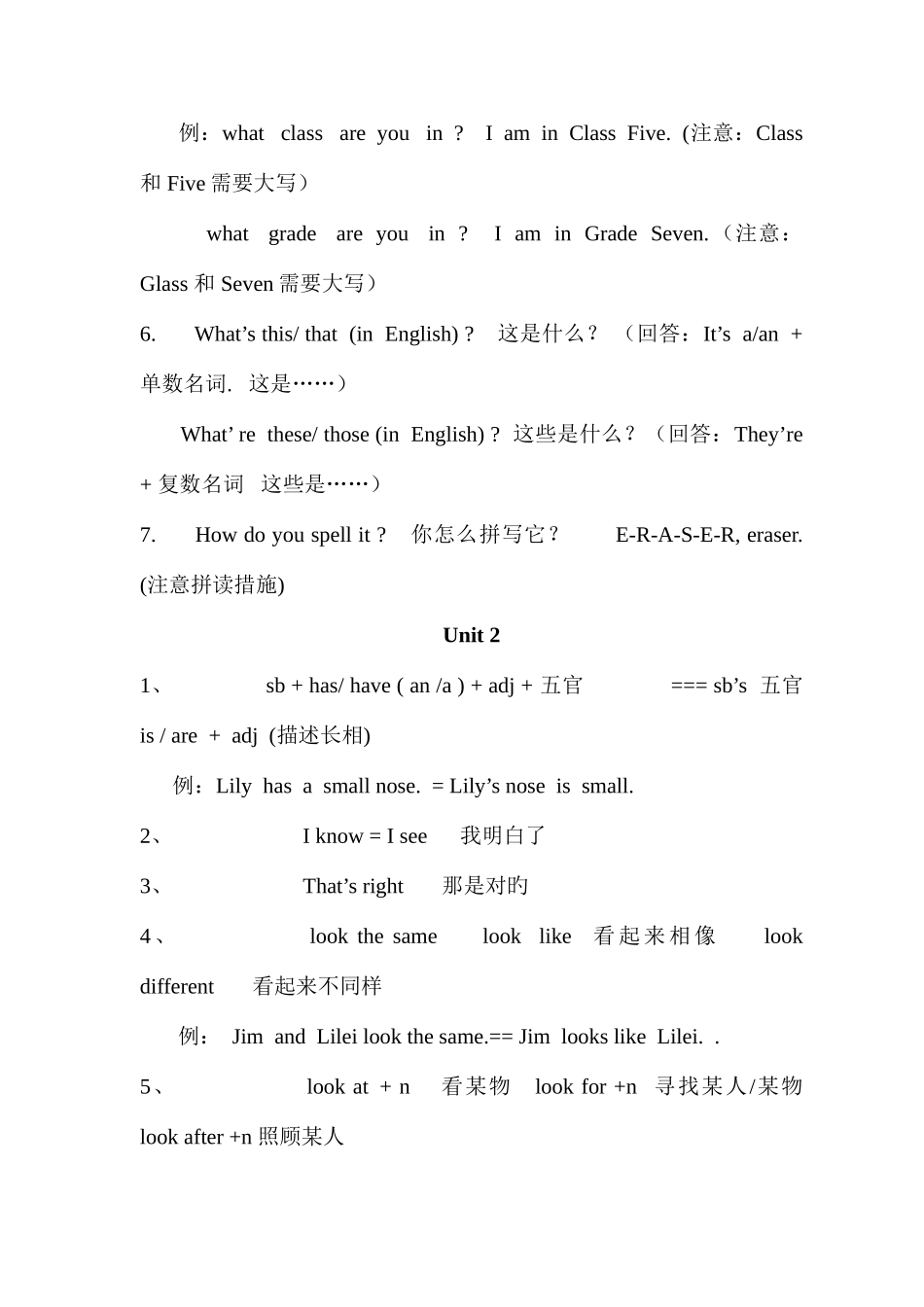 2025年仁爱版英语七年级上册知识点归纳_第3页