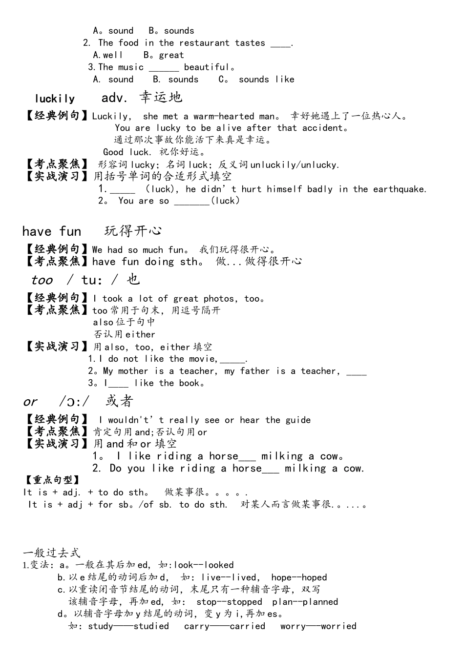 2025年Unit11Howwasyourschooltrip知识点_第2页