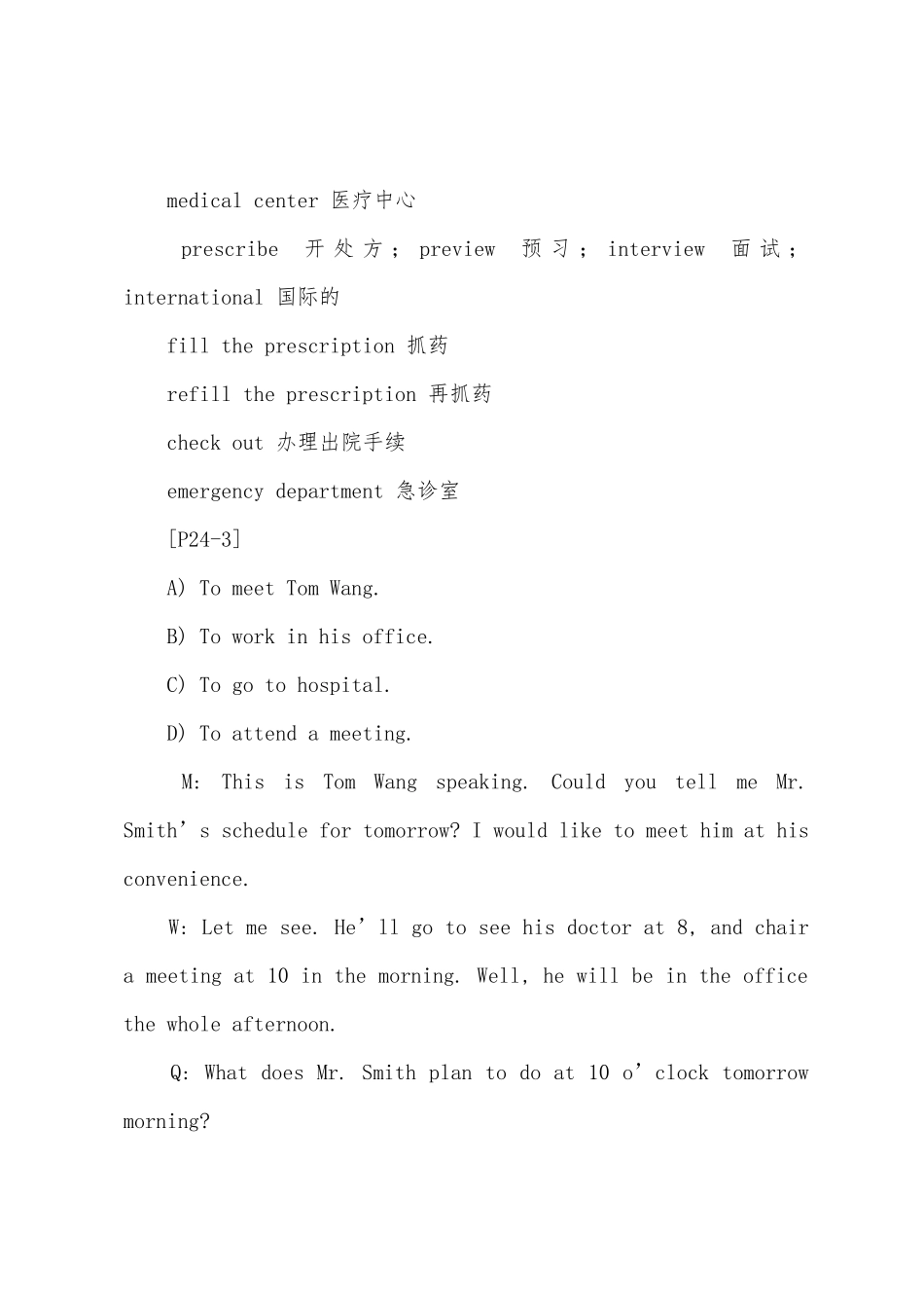 2025年六级听力考试讲义与笔记五_第2页