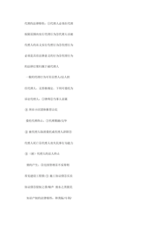 2025年二建建设工程法规及相关知识法规重点