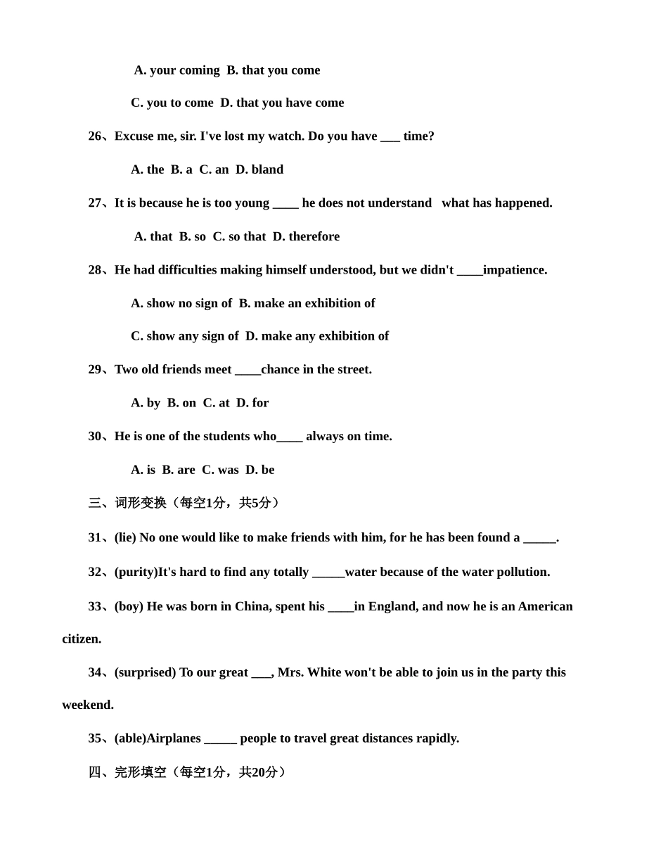 2025年上海电大工商学位英语复习资料参考_第3页