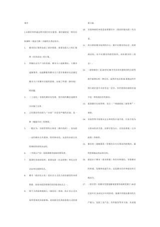 2025年中央电大房山分校行政管理本科市政规划与管理复习题
