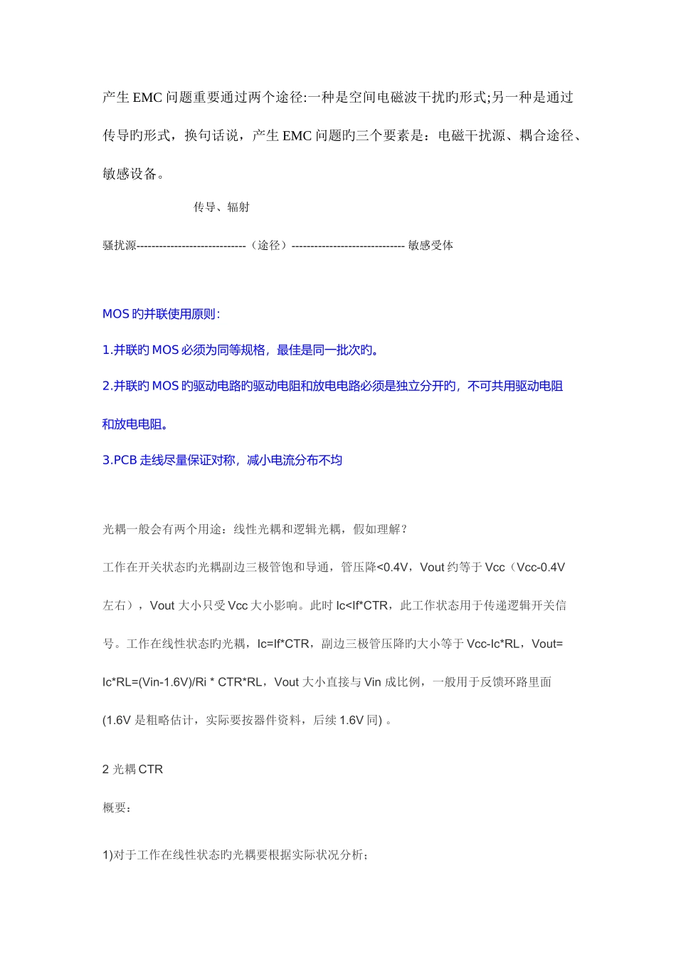 2025年大疆创新硬件笔试题_第1页