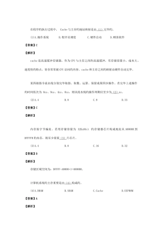 2025年下半年网络工程师真题与答案详解