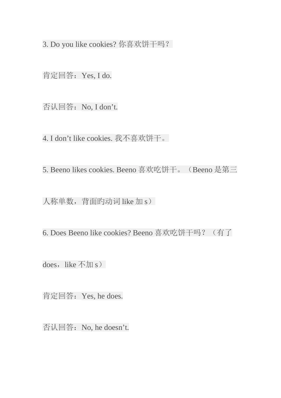 2025年二年级朗文英语下册语法知识点归纳_第3页