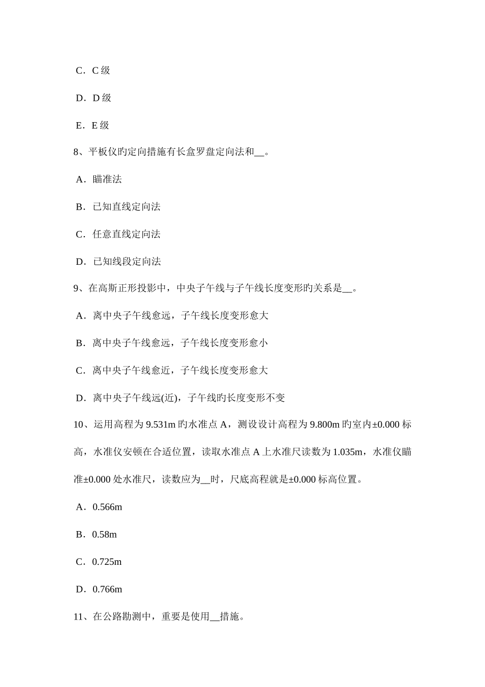 2025年下半年新疆中级工程测量员考试试卷_第3页