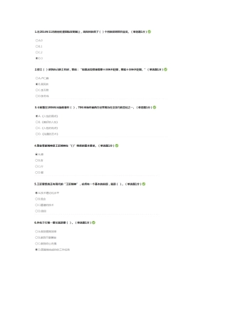 2025年专业技术人员继续教育考试答案考了的哦