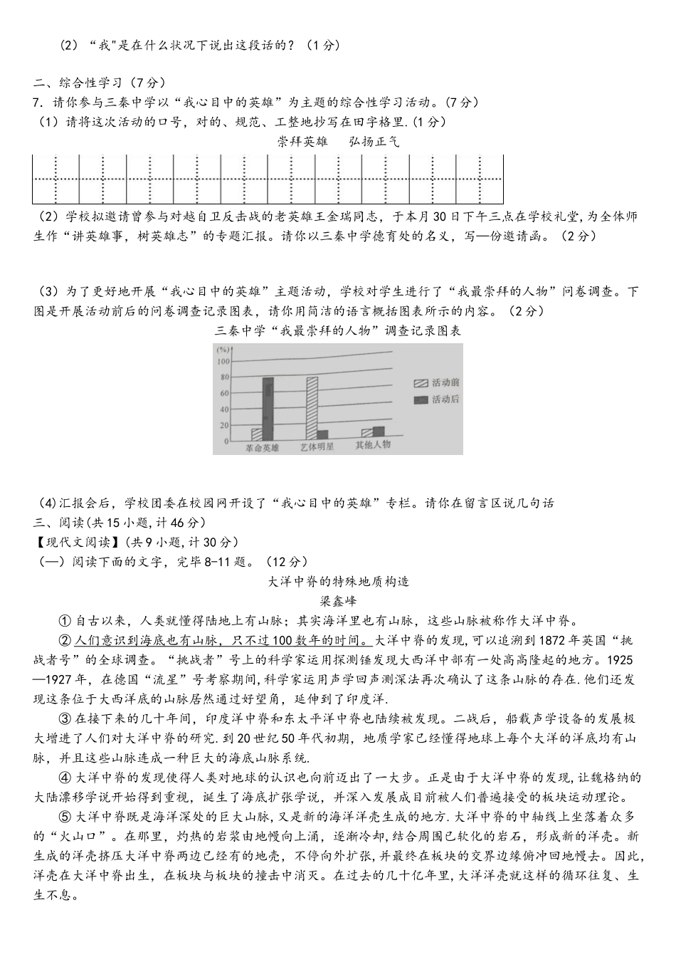 2025年陕西中考语文真题版+含答案_第2页