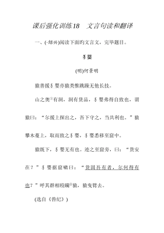 2025年中考语文知识点强化训练题