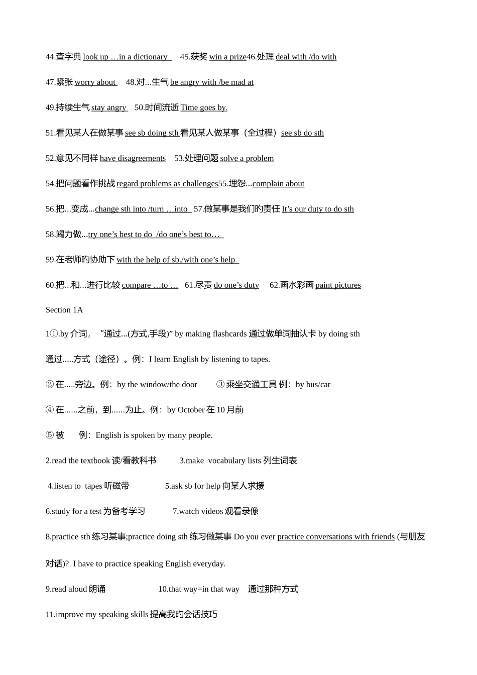 2025年人教版九年级英语短语和重要句型归纳_第2页